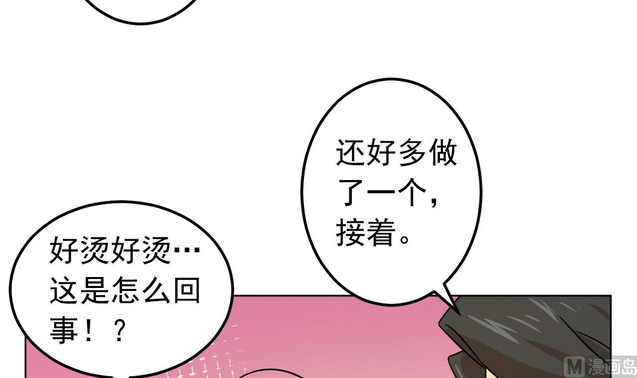 第131话 夏楚河的礼物(1/2)-第131话