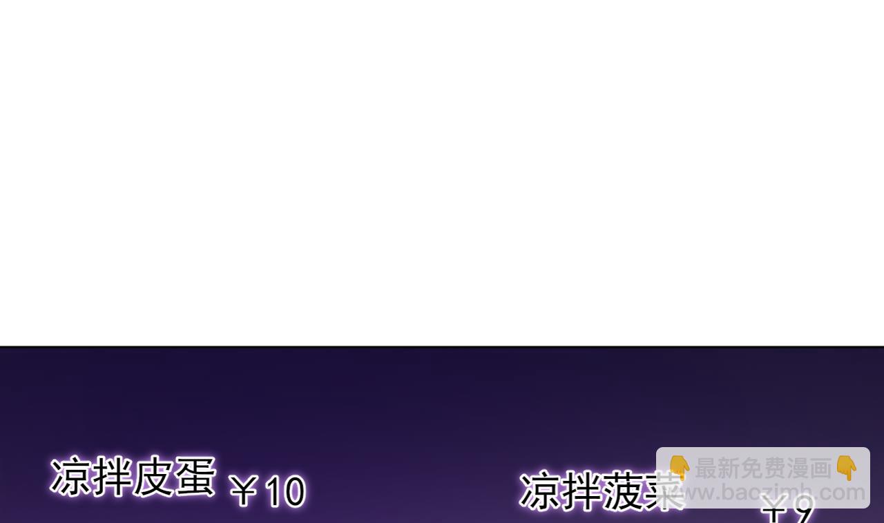 第135话 拟定菜单(1/2)-第135话