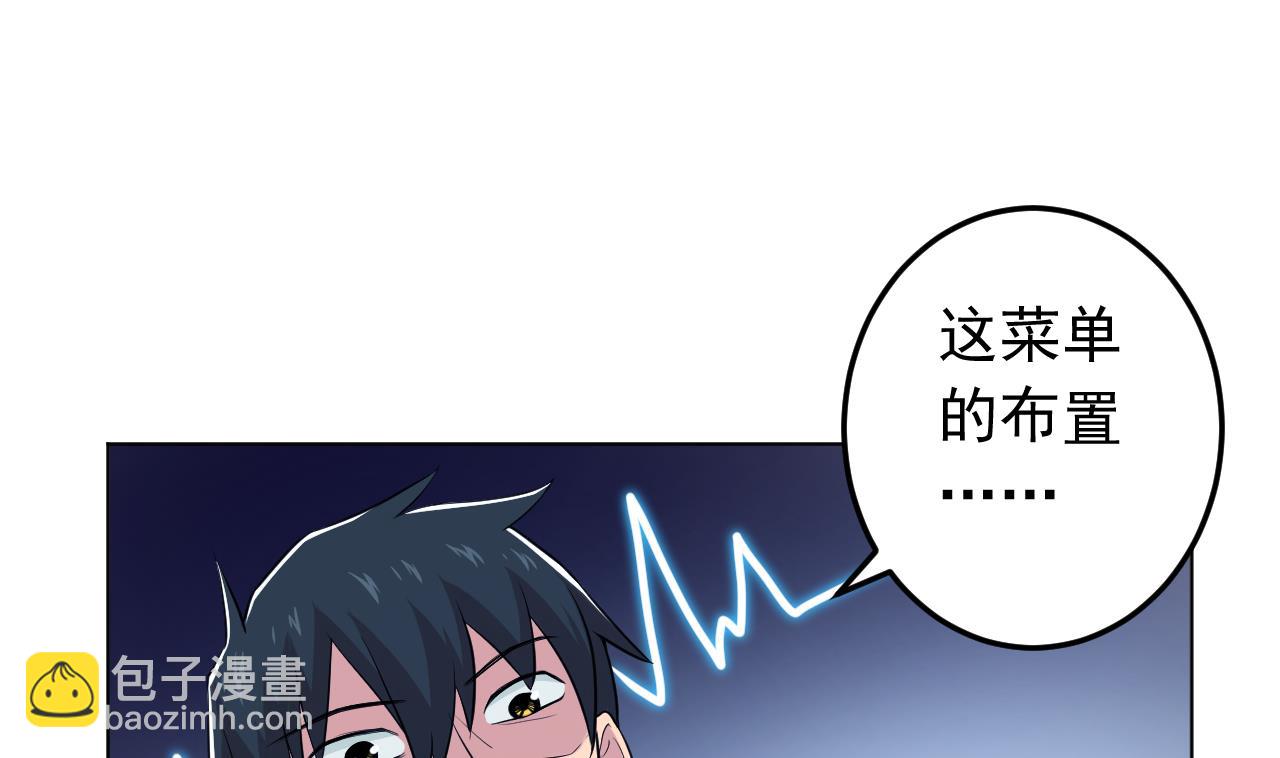 第135话 拟定菜单(1/2)-第135话