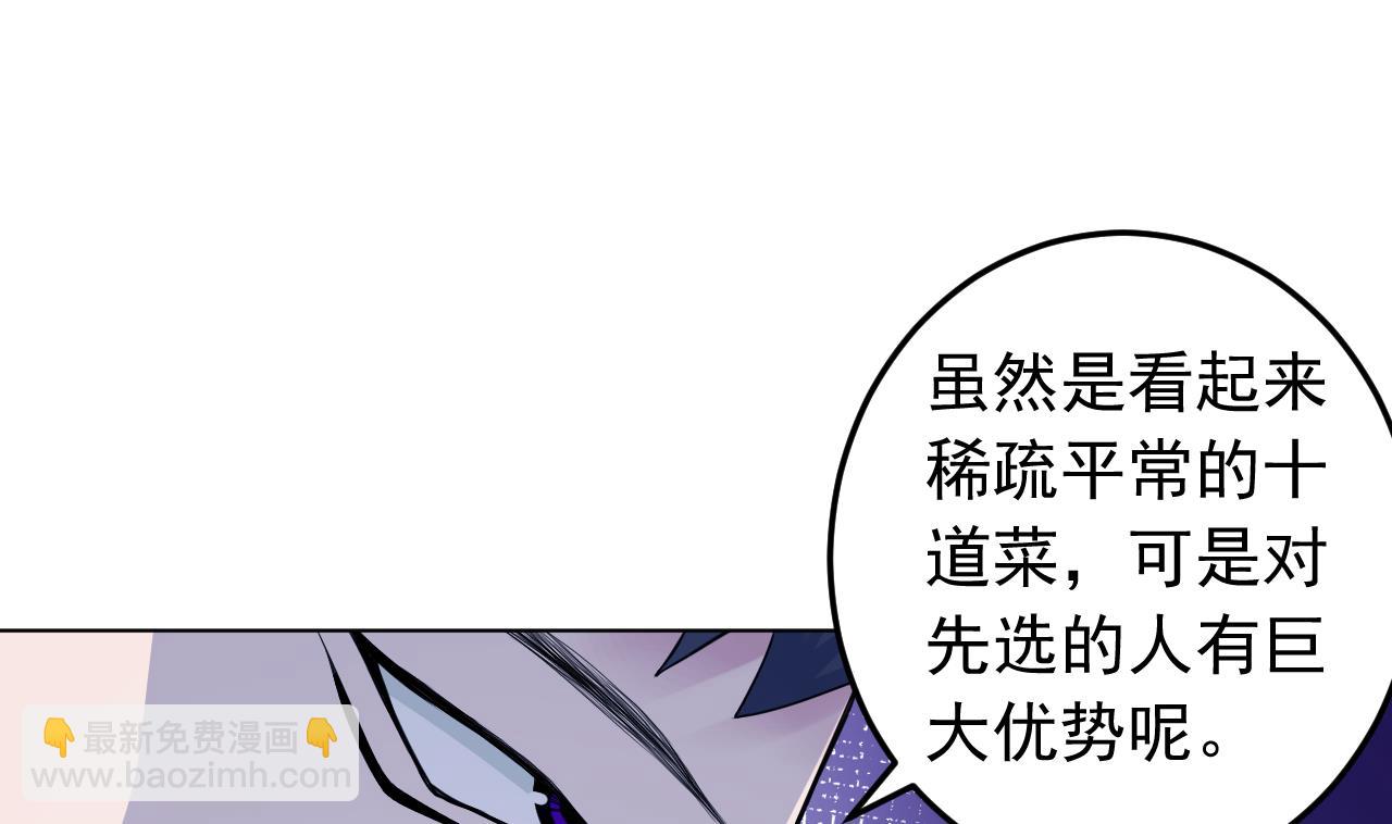 第135话 拟定菜单(1/2)-第135话