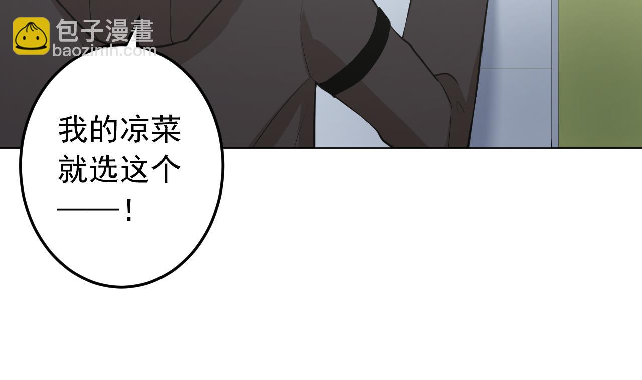 第135话 拟定菜单(1/2)-第135话
