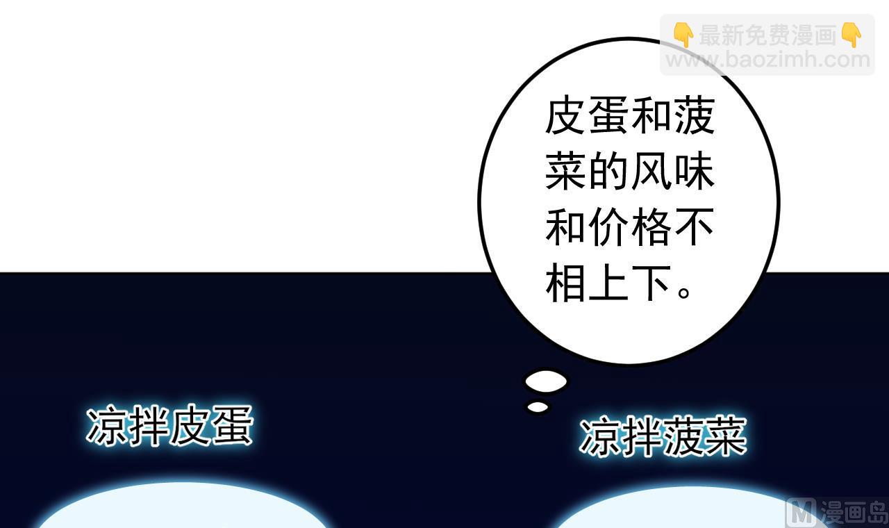 第135话 拟定菜单(1/2)-第135话