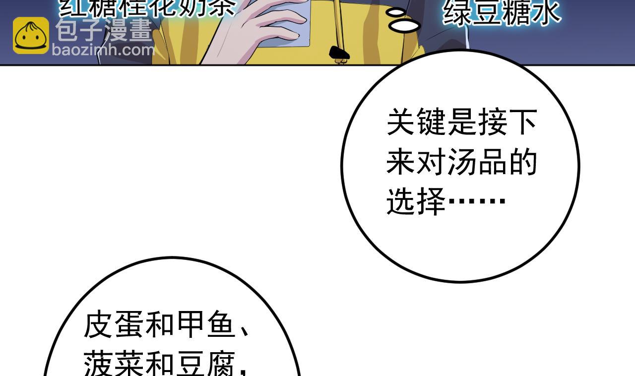 第135话 拟定菜单(1/2)-第135话