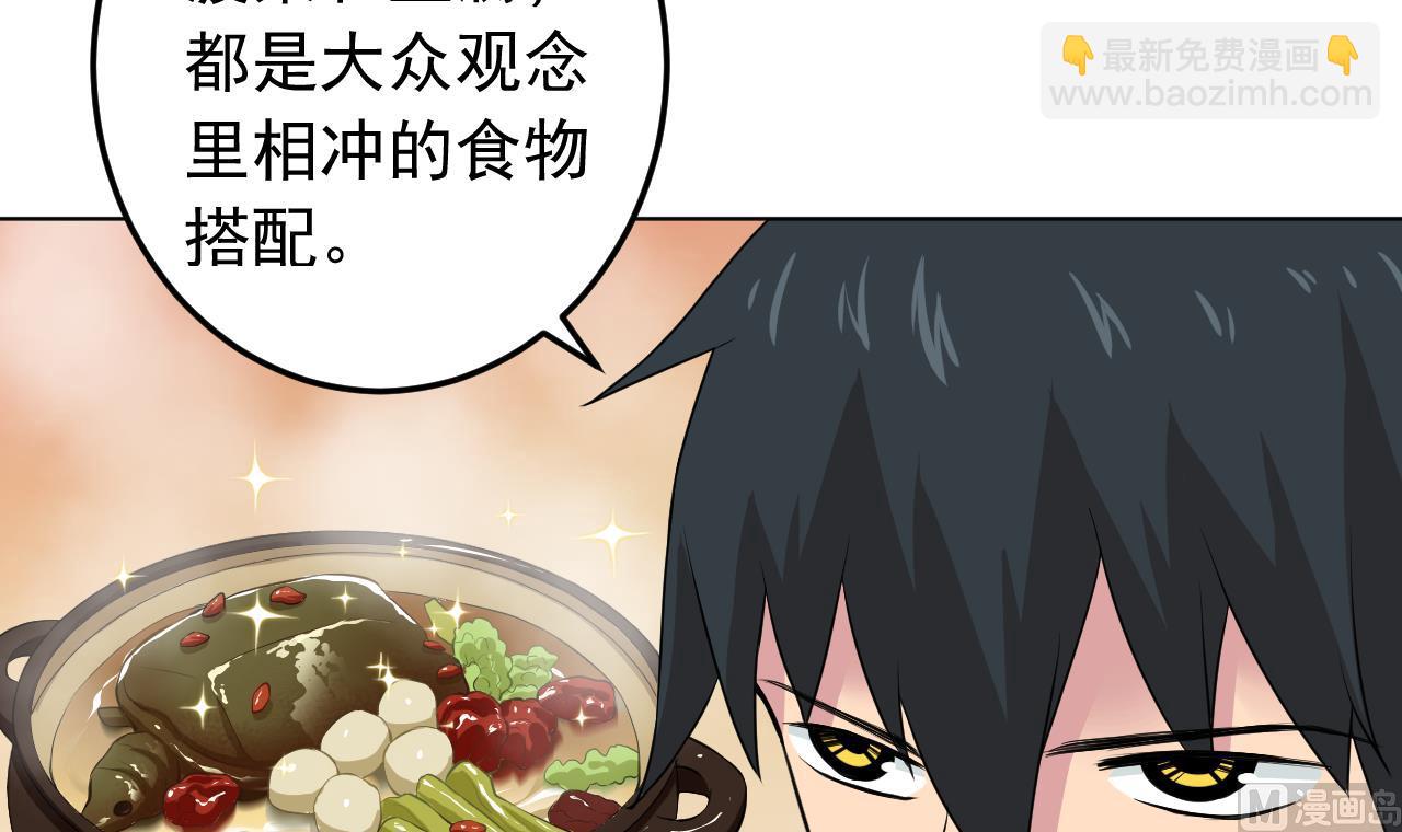 第135话 拟定菜单(1/2)-第135话