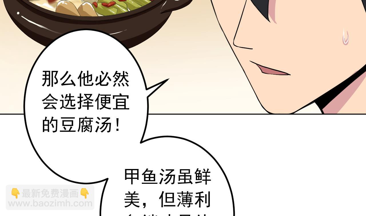 第135话 拟定菜单(1/2)-第135话