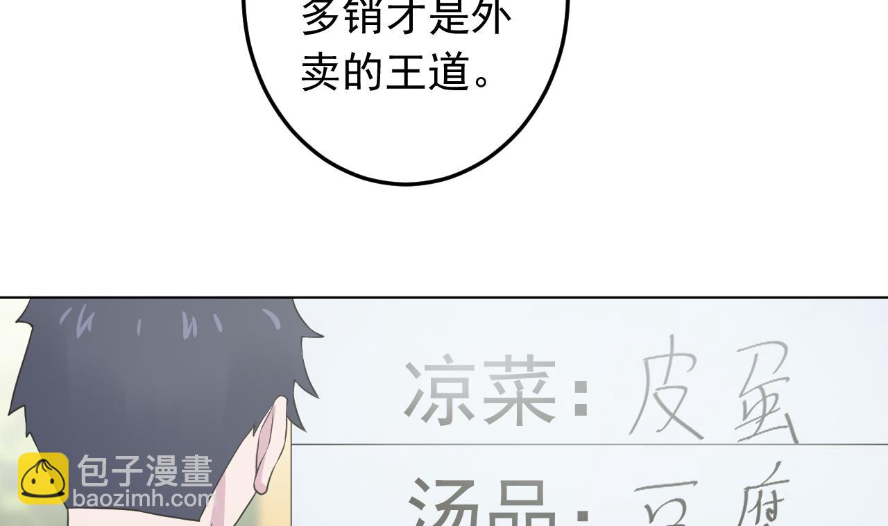 第135话 拟定菜单(1/2)-第135话