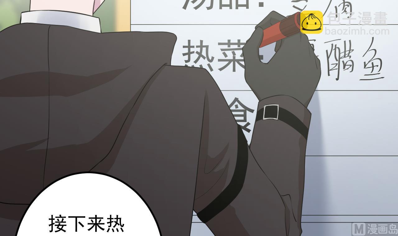 第135话 拟定菜单(1/2)-第135话