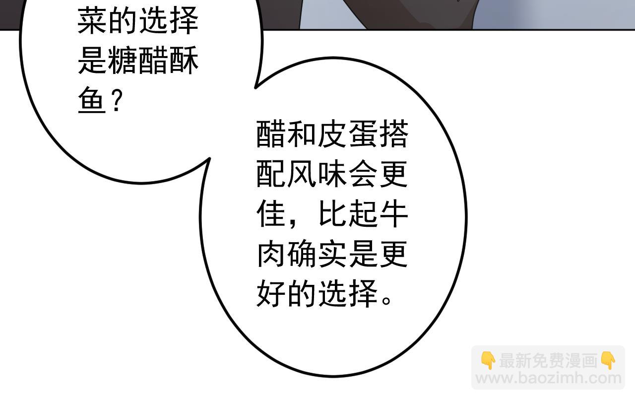 第135话 拟定菜单(1/2)-第135话