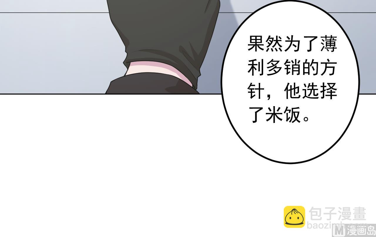 第135话 拟定菜单(1/2)-第135话