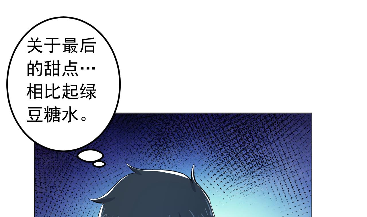 第135话 拟定菜单(1/2)-第135话