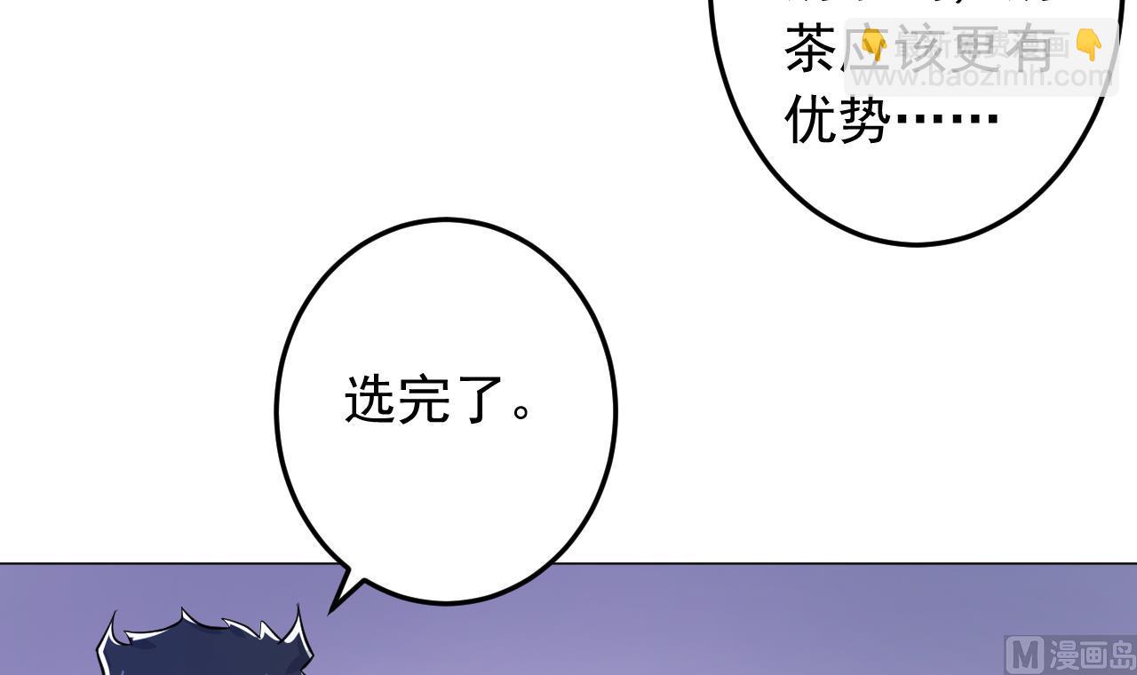第135话 拟定菜单(1/2)-第135话