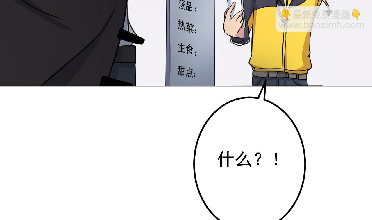 第135话 拟定菜单(1/2)-第135话