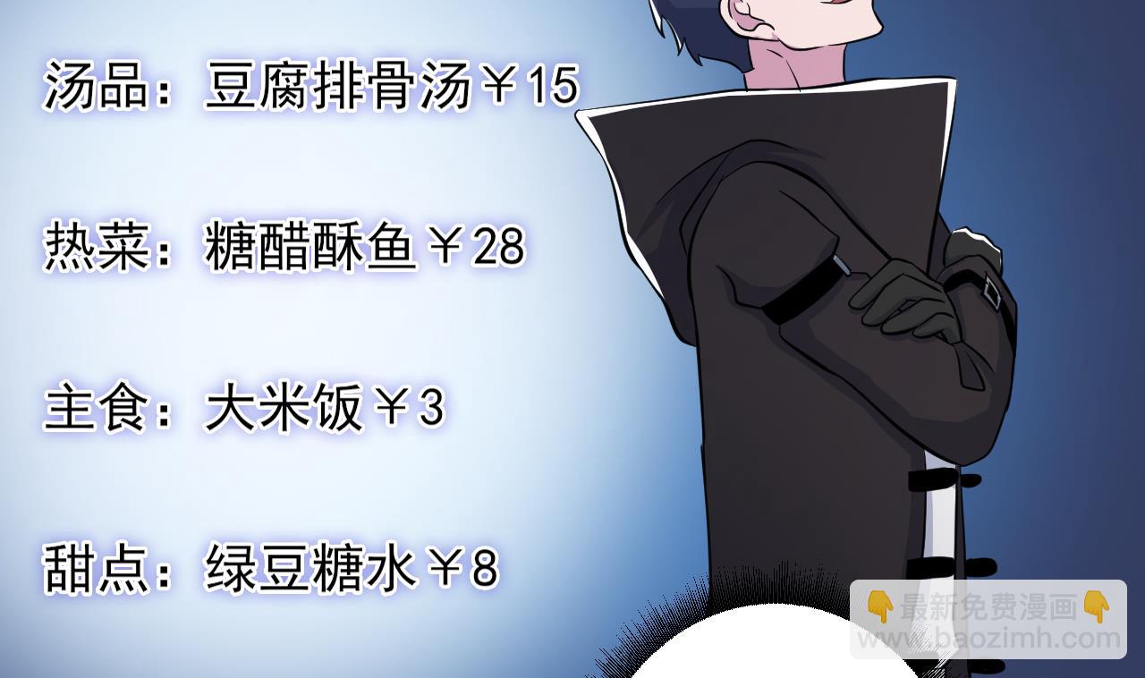 第135话 拟定菜单(1/2)-第135话