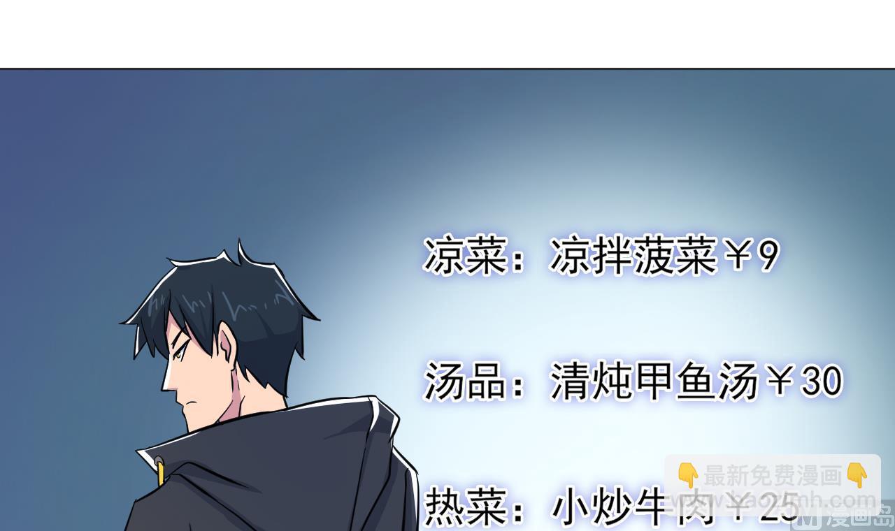 第135话 拟定菜单(1/2)-第135话