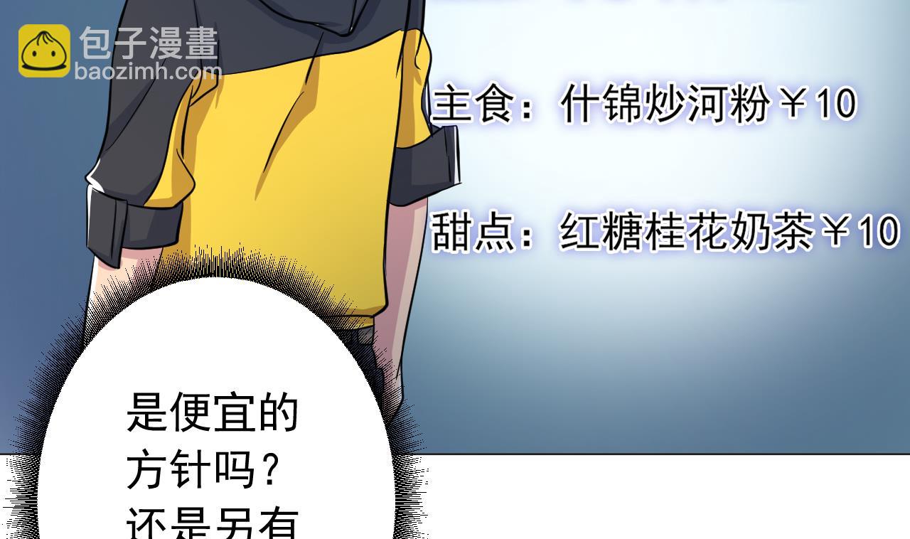 第135话 拟定菜单(1/2)-第135话