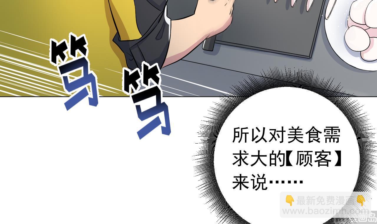 第135话 拟定菜单(1/2)-第135话