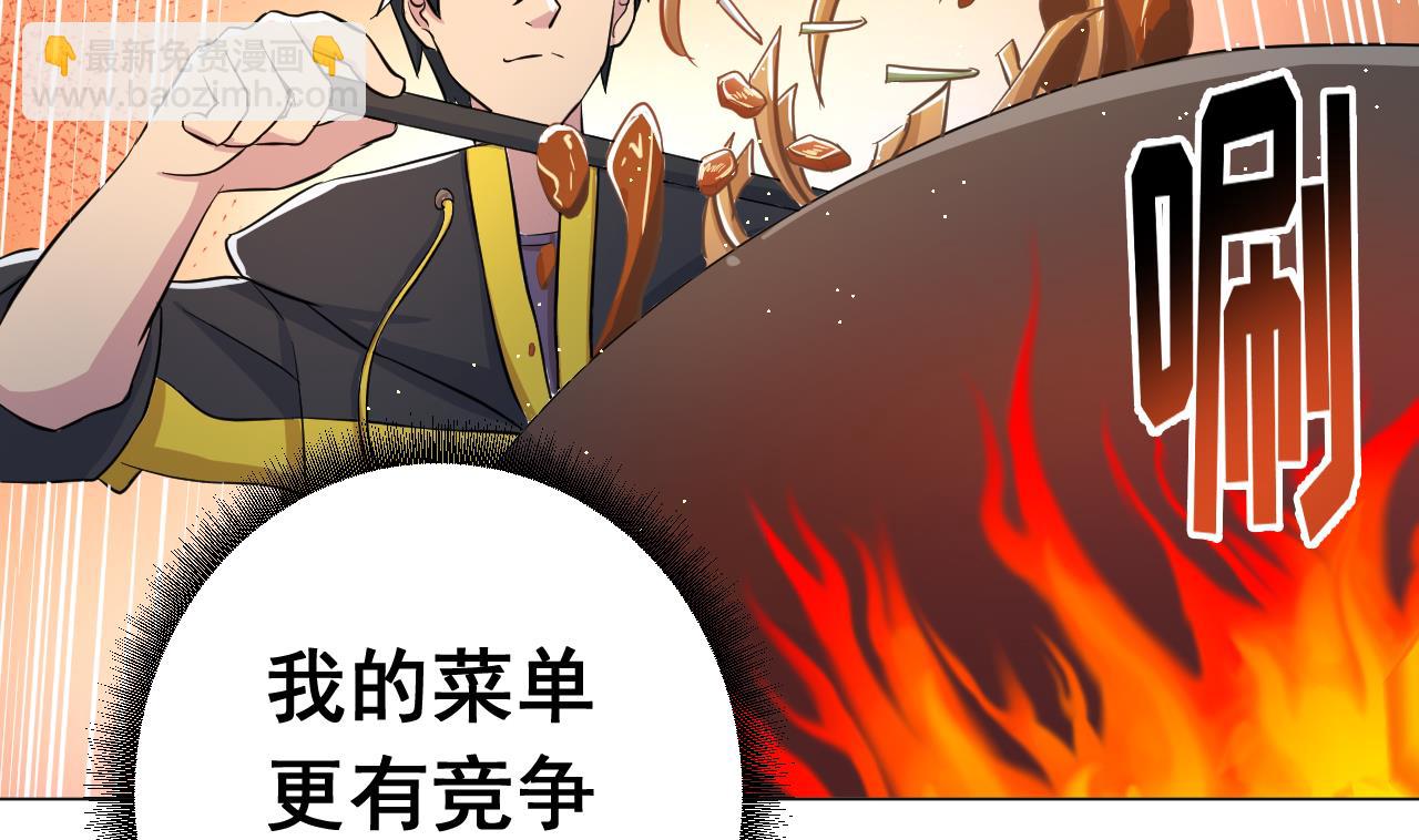第135话 拟定菜单(1/2)-第135话