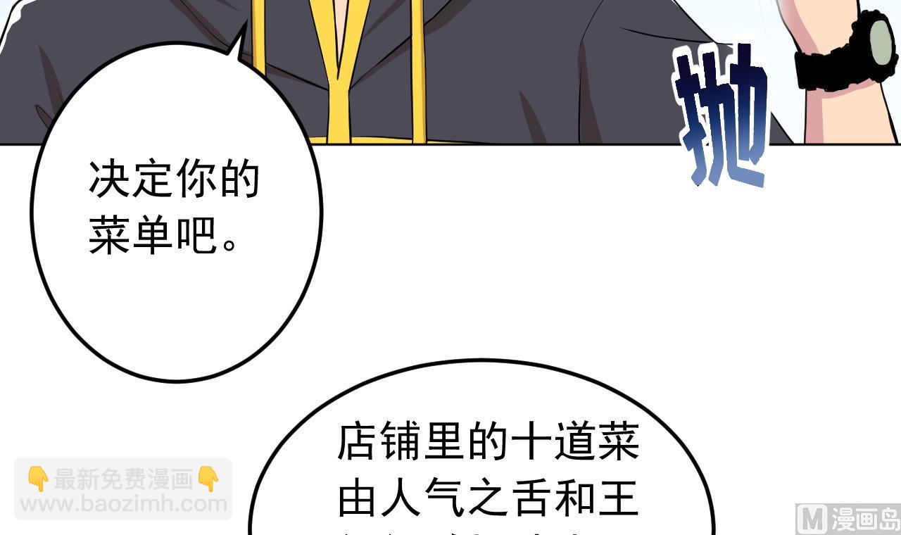 第135话 拟定菜单(1/2)-第135话