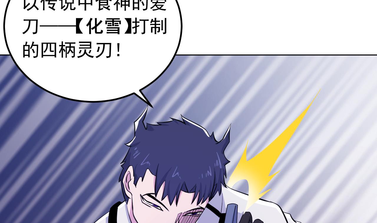 第137话 同伴的力量(1/3)-第137话