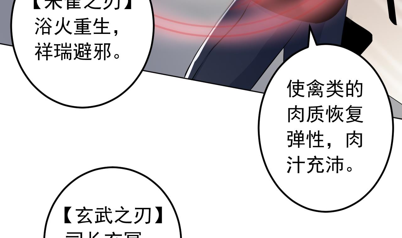 第137话 同伴的力量(1/3)-第137话