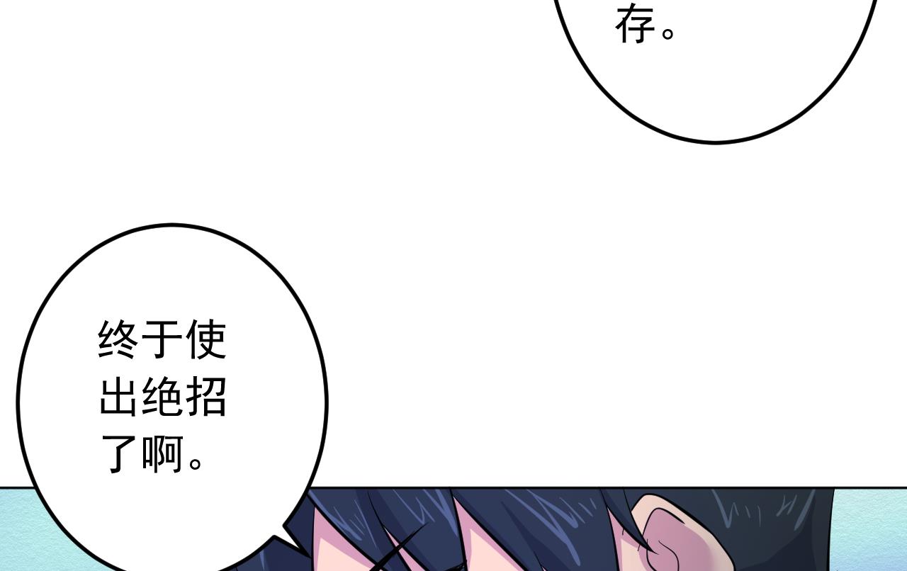 第137话 同伴的力量(1/3)-第137话