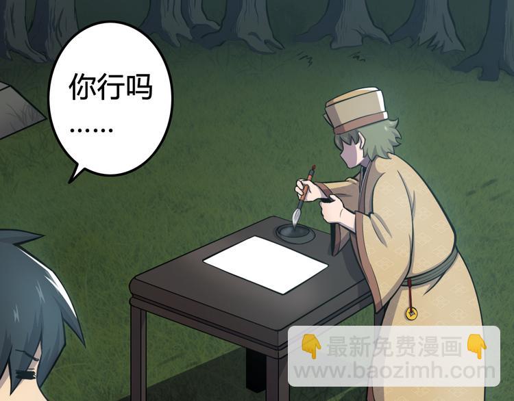第15话 舞文弄墨(1/2)-第15话
