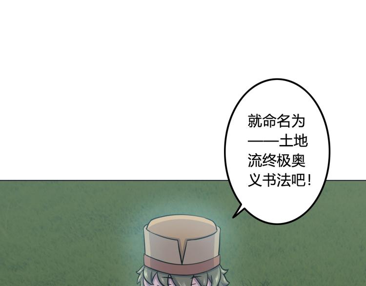 第15话 舞文弄墨(1/2)-第15话