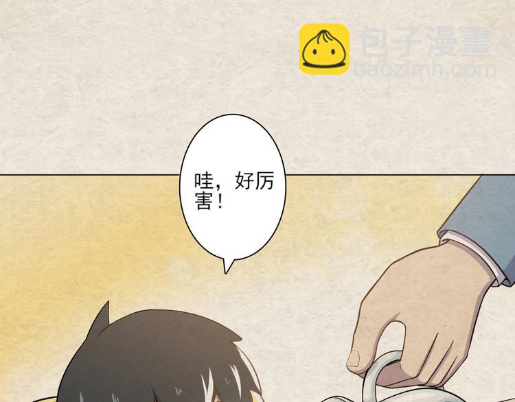 第19话 肉馅(1/2)-第19话