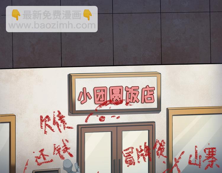 第3话 梦中团圆(1/3)-第3话