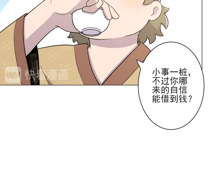 第21话 宣传单(1/2)-第21话