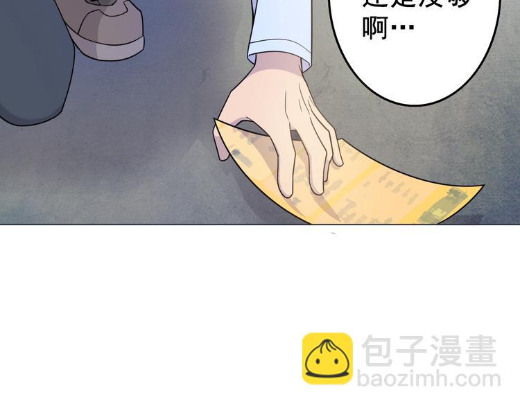 第21话 宣传单(1/2)-第21话