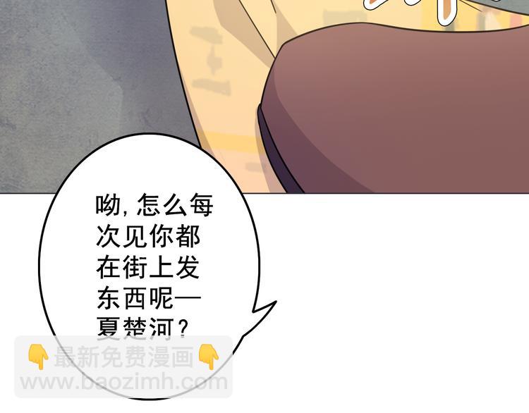 第21话 宣传单(1/2)-第21话