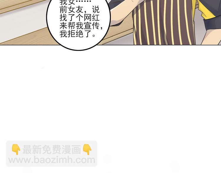 第23话 人气之舌-第23话