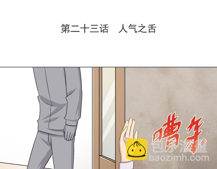 第23话 人气之舌-第23话