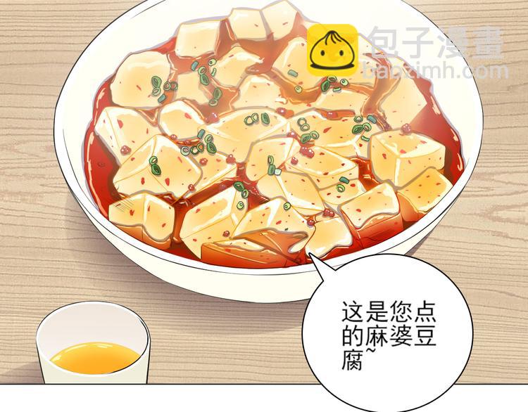 第23话 人气之舌-第23话