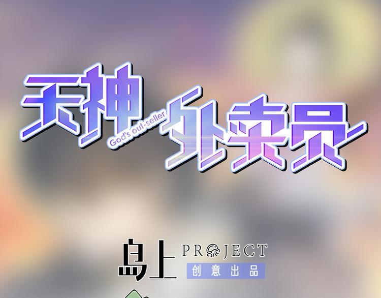第25话 量身定做的菜？(1/2)-第25话