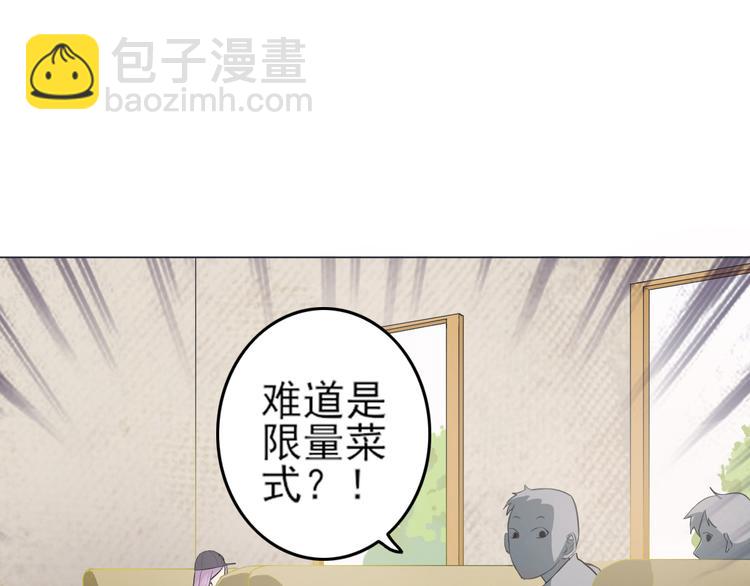 第25话 量身定做的菜？(1/2)-第25话