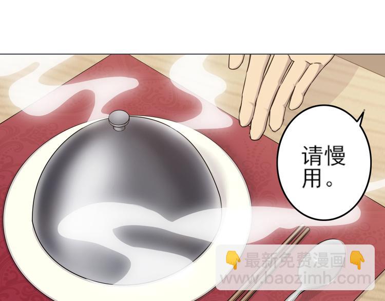 第25话 量身定做的菜？(1/2)-第25话
