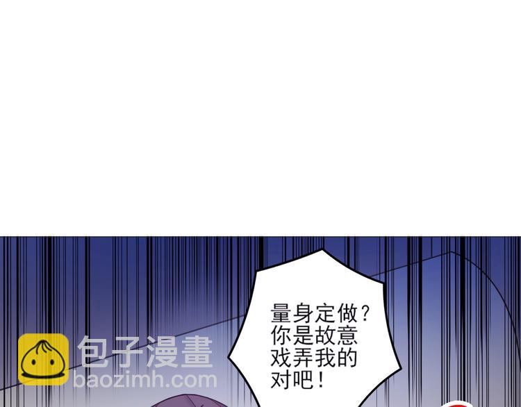 第25话 量身定做的菜？(1/2)-第25话