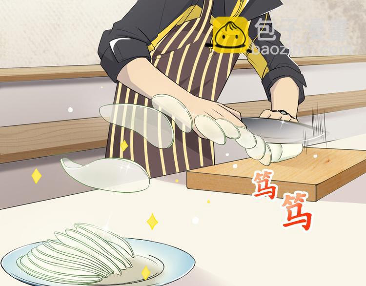 第25话 量身定做的菜？(1/2)-第25话