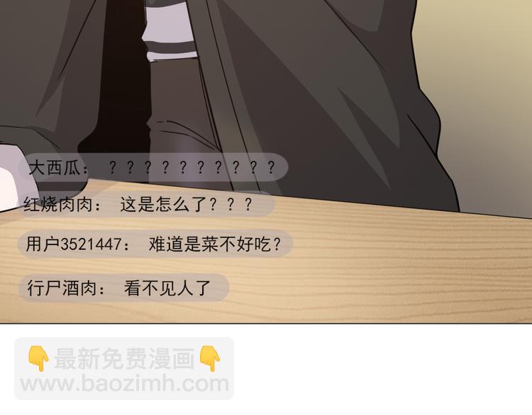 第25话 量身定做的菜？(1/2)-第25话