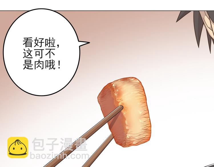 第25话 量身定做的菜？(1/2)-第25话