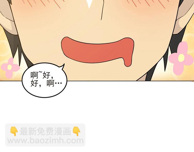 第27话 怎么回事？(1/2)-第27话