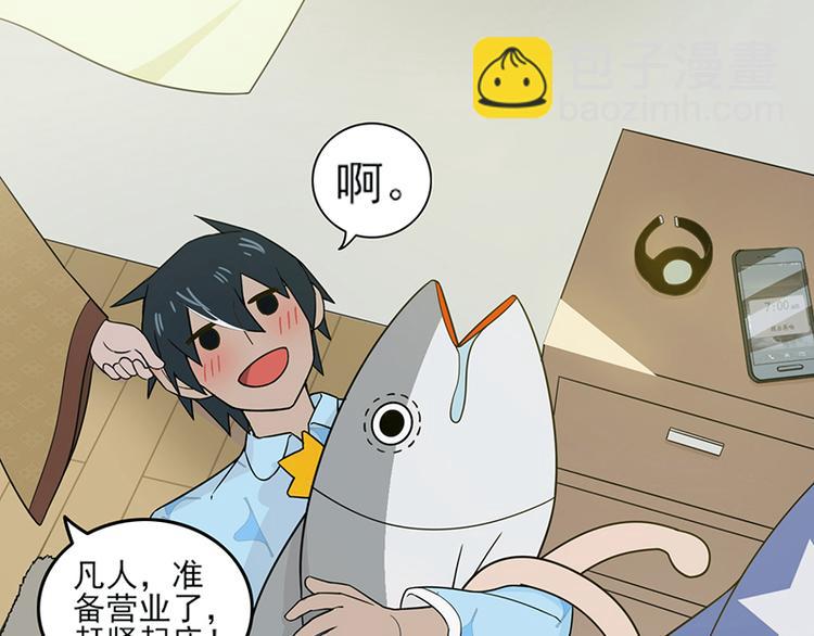 第27话 怎么回事？(1/2)-第27话