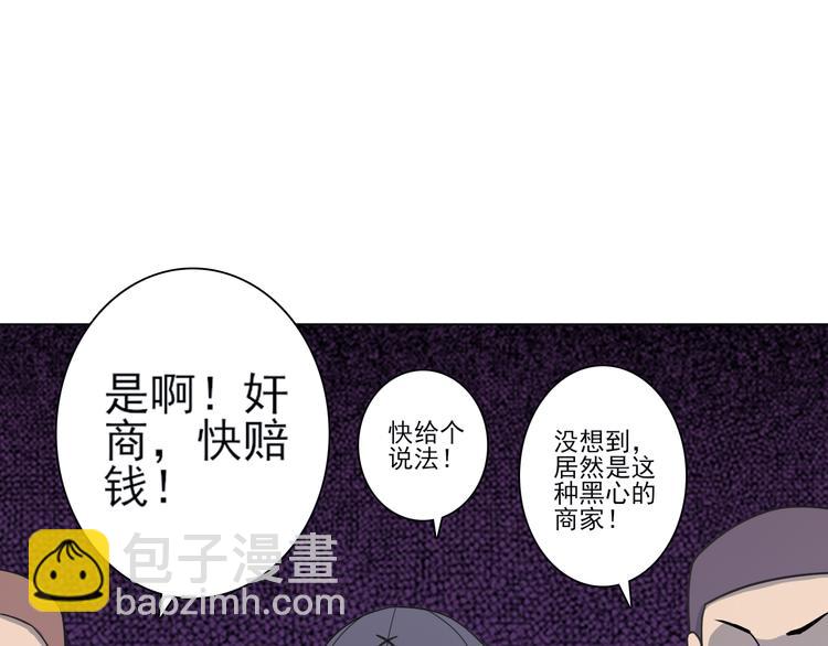 第27话 怎么回事？(1/2)-第27话