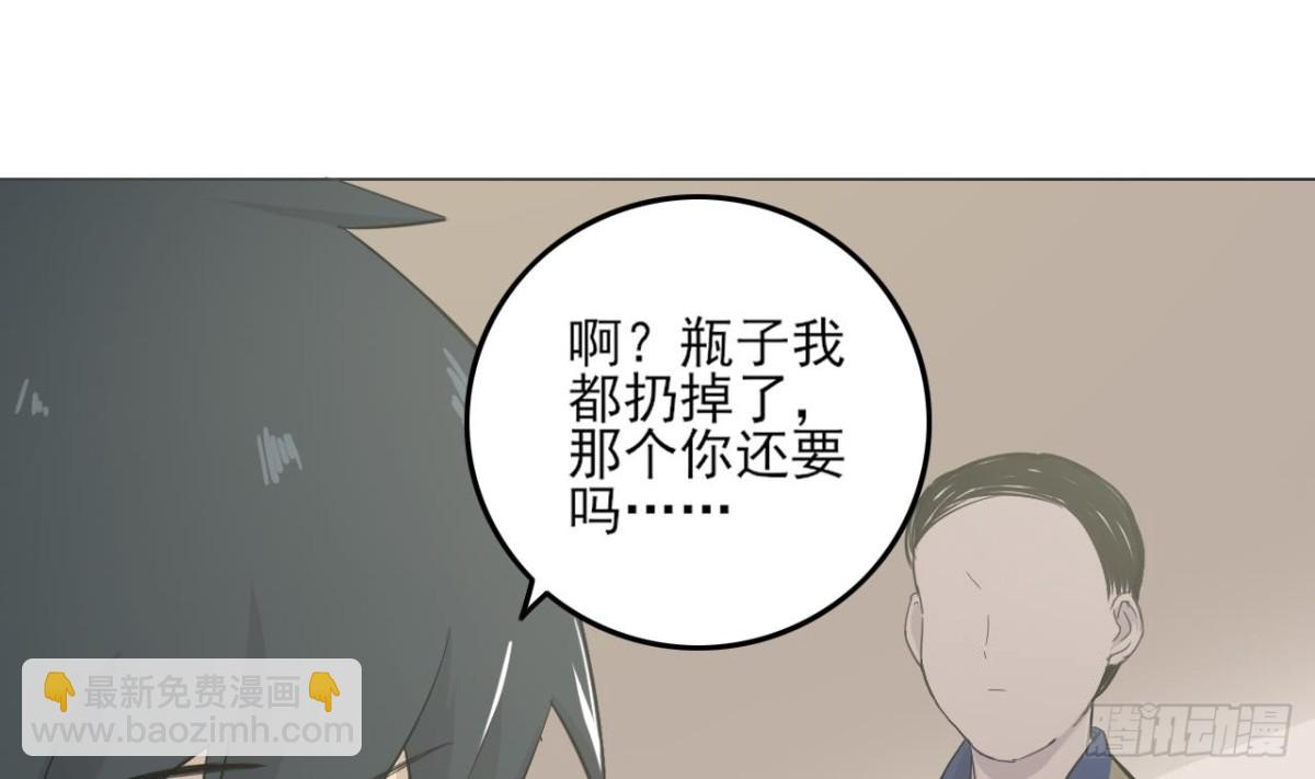 第29话 突然造访(1/2)-第29话