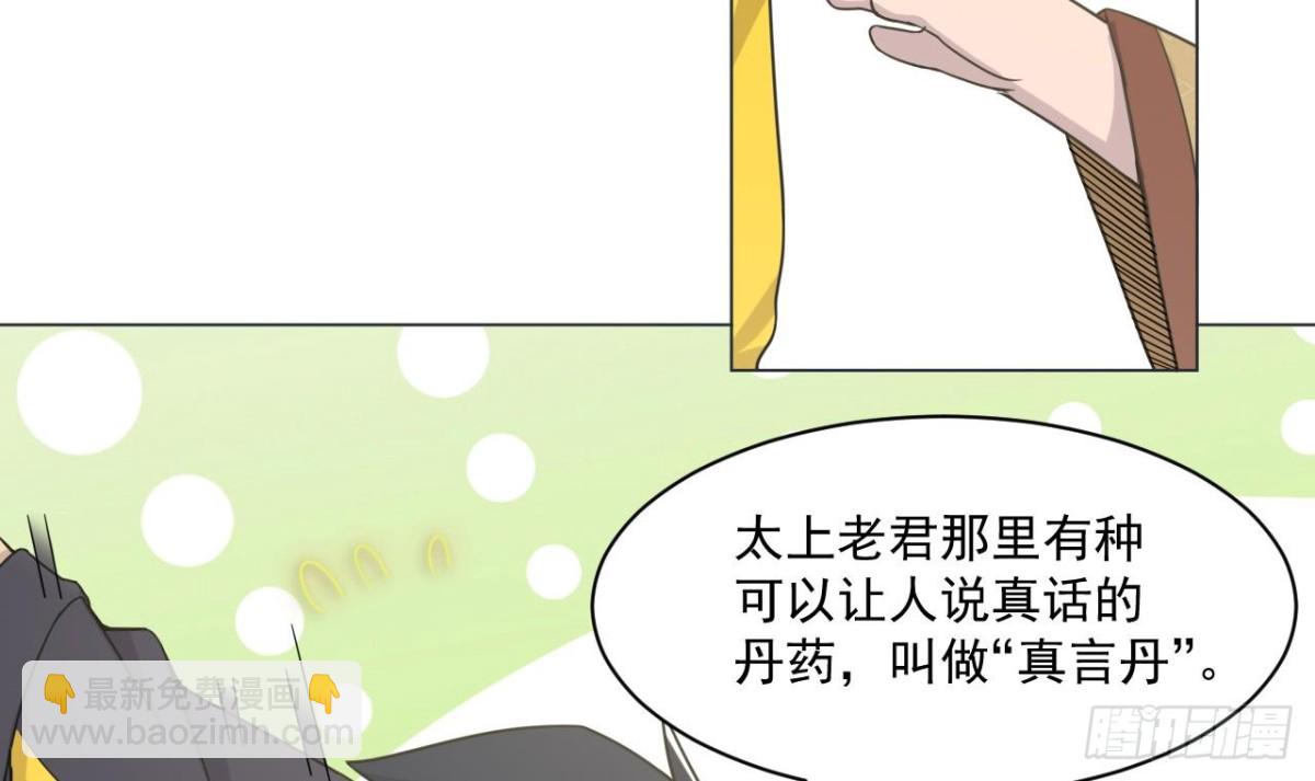 第31话 外卖员上线(1/2)-第31话