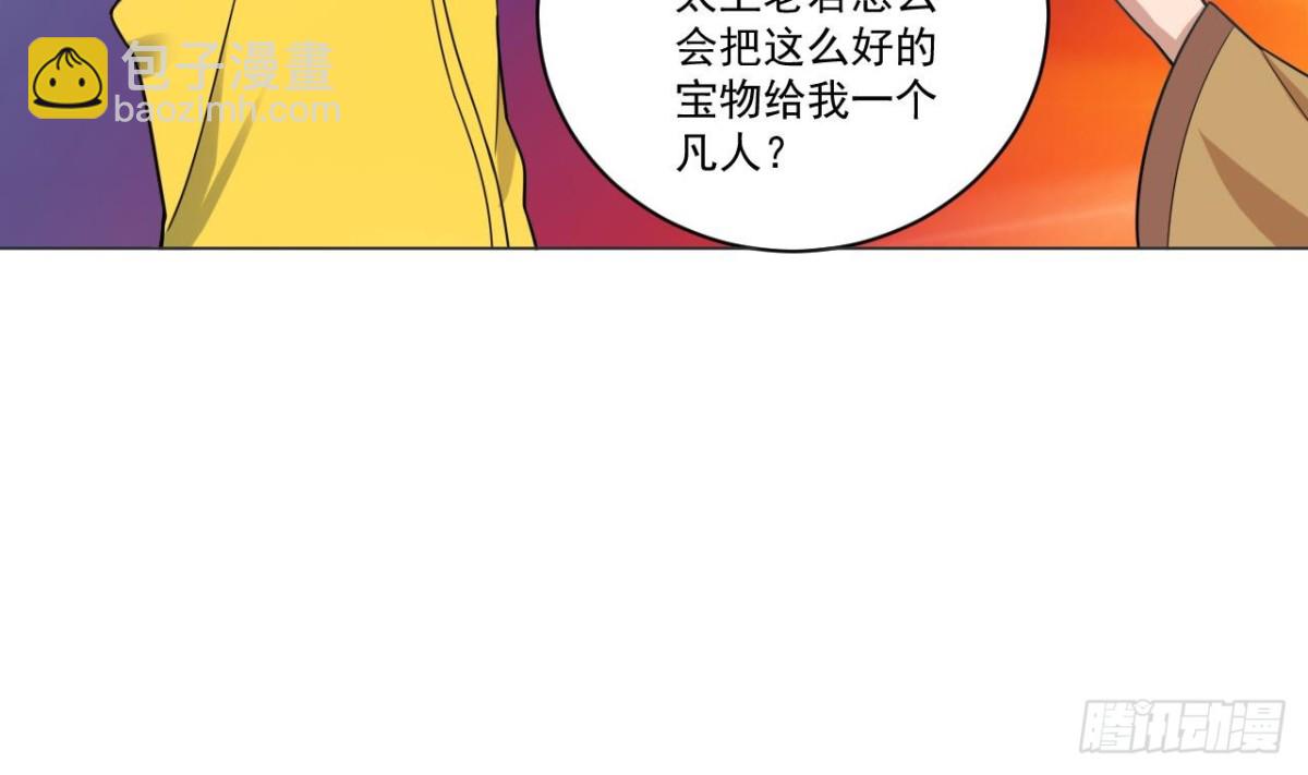 第31话 外卖员上线(1/2)-第31话