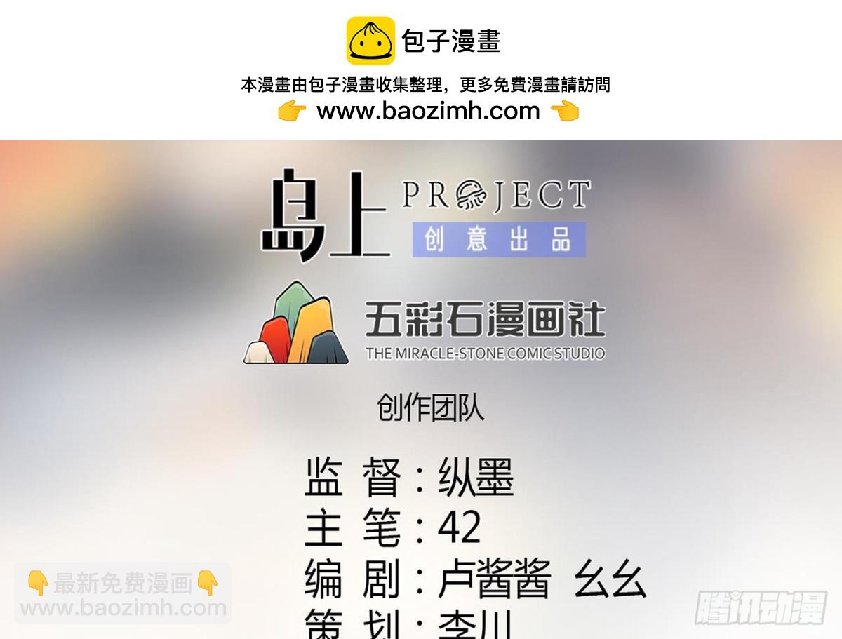 第31话 外卖员上线(1/2)-第31话