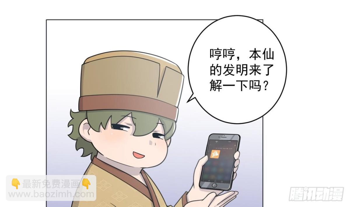 第31话 外卖员上线(1/2)-第31话